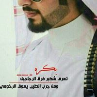 المسافر العوض