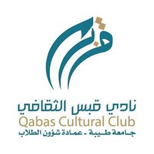 نادي قبس الثقافي