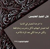 إلي المستقيم