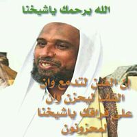 محمد ابو لجين