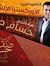 حسام صقر