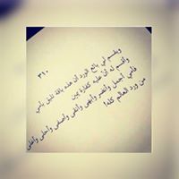 Doaa'. AlOdini