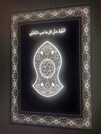Moinuddin Torgal