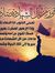 احمد شويخ