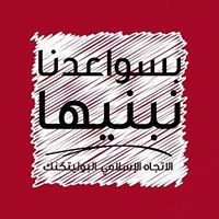 ﻟﺠﻨﺔ الدبلوم