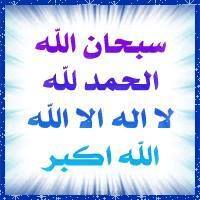 فاطمةبنت عاطف الله يرحمه