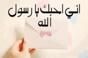 ام الرجال