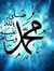 محبة النبي