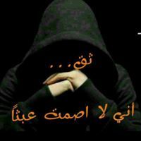 علاء الصليبي