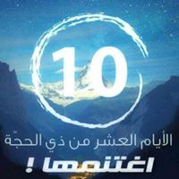 شهيرة أم جويرية