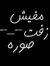 Amr Ekramy
