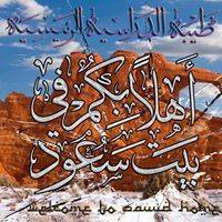 Sheikh Saud