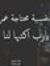 Samah Adel