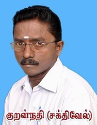 குறள் நதி