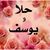Marwa Enany