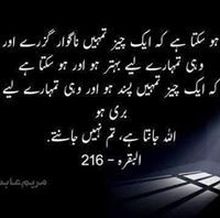 آسانیاں تقسیم کرو