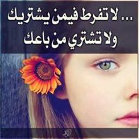 حنان محمد عمر