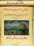 Khoulod