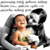 Ithu Anbarasu