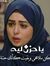 Manar M...
