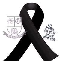 জান্নাতুল এমি