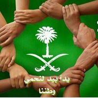 سعود الزهراني