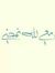هبه علي