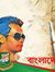 Mamun S...