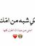 Israa S...