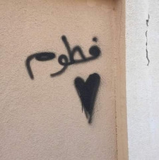 Fatima Abu Zayed