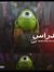 Eman Gamal