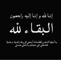 علاء بوسعدى الفايدى