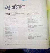 P,N,GOPIKRISHNAN