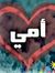 Mohamed...