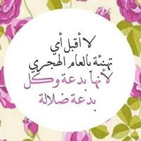 فاطمة الزهراء