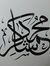 Abu Zur'Ah