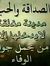 أبو معاذ