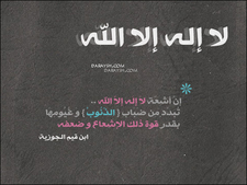 هبة الله