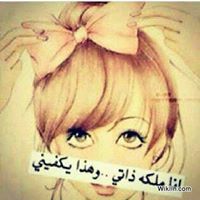 أماني الهوساوي