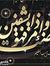 Nihal R...