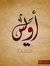 Aweys A...