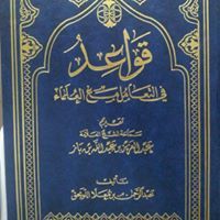 مصعب بن صلاح