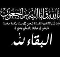 Waleed Maree