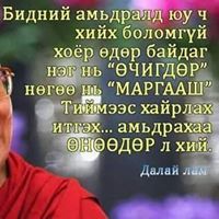 Баянмөнх Мөнхбат