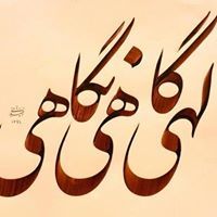 عبدالرضا هرمزانی