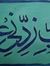 Shahnaw...
