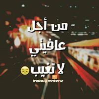 هسأل واسيبك لضميرك