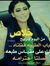 زهرة ال...
