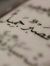 AL-Mahd...