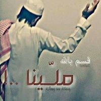 رامي النعيمي